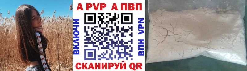Alpha PVP Соль Ишимбай