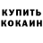 Метадон кристалл Alli M.