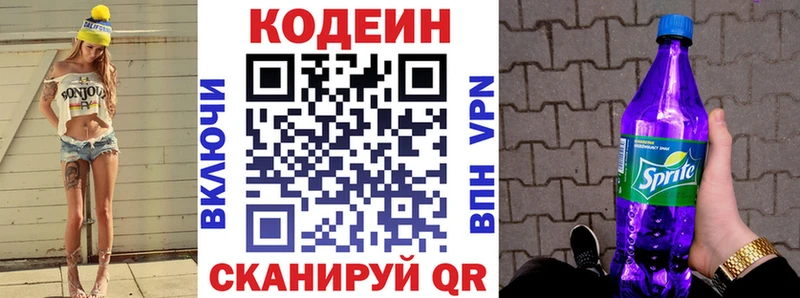 Codein Purple Drank  закладки  Ишимбай 