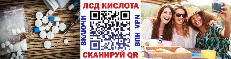 LSD-25 экстази кислота  Ишимбай 
