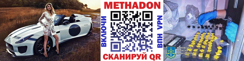 Метадон кристалл  купить наркоту  МЕГА зеркало  Ишимбай 