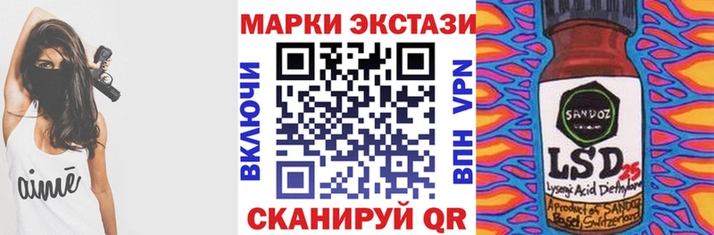 Марки 25I-NBOMe 1,5мг Ишимбай
