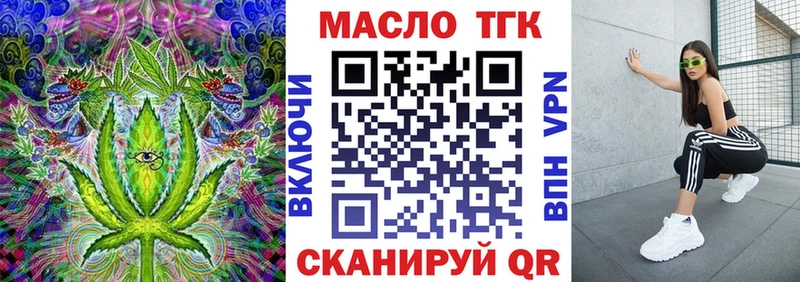 Дистиллят ТГК гашишное масло  наркошоп  мориарти телеграм  Ишимбай 